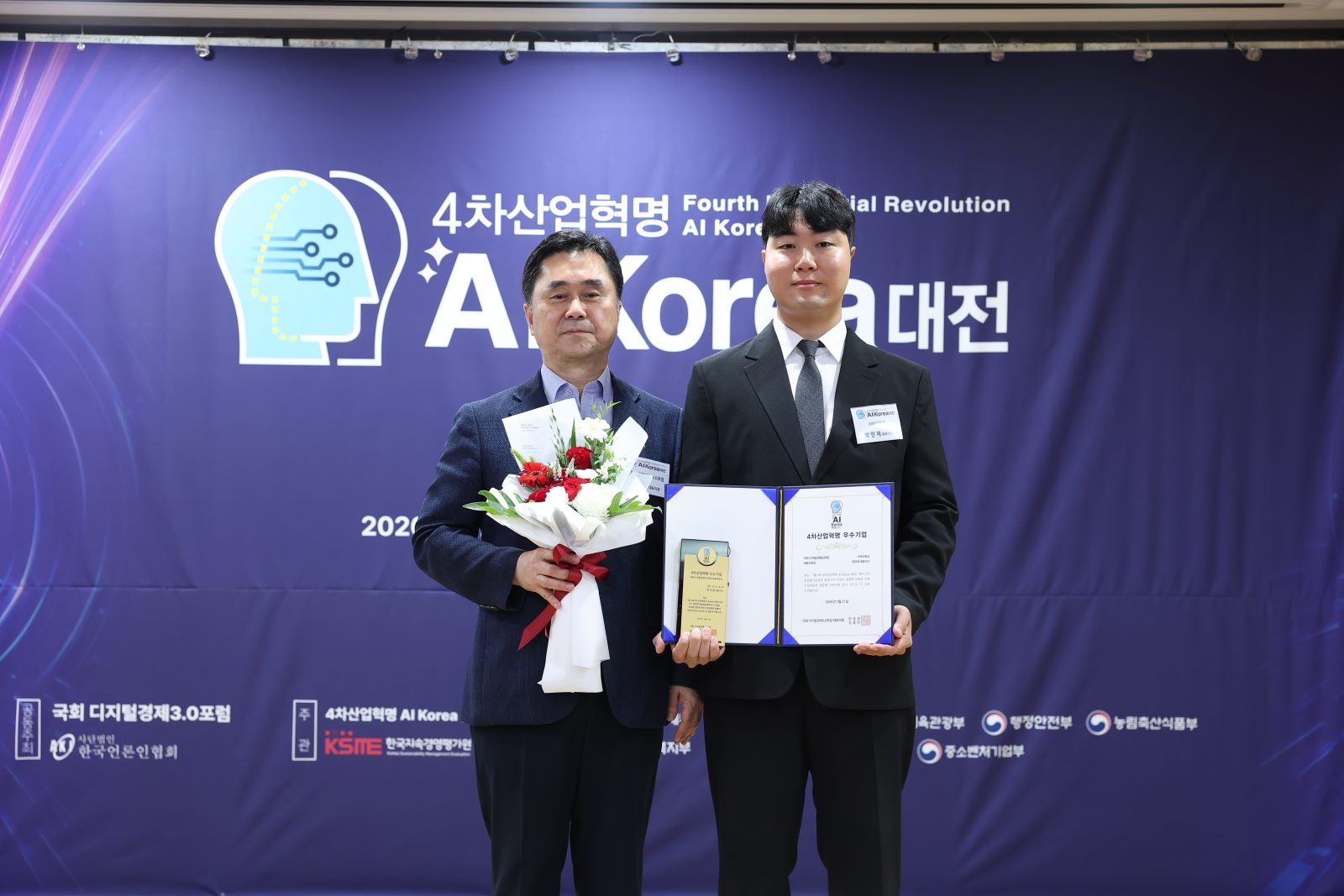 몸캠피싱 대응 (주)아크링크, '제11회 4차산업혁명 AI KOREA 대전' 국회 디지털경제3.0포럼 대표의원상 수상