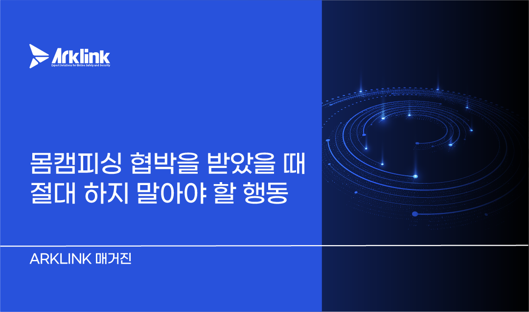 홈페이지 칼럼 썸네일_라인영통사기