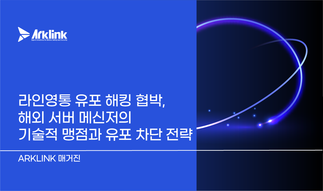 홈페이지 칼럼 썸네일_라인영통사기
