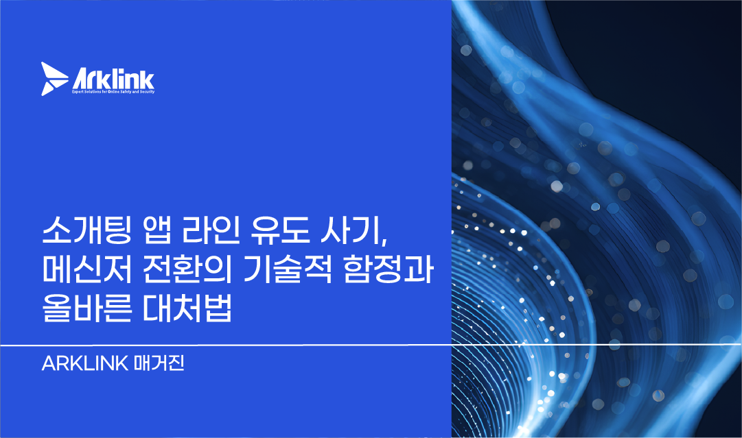 홈페이지 칼럼 썸네일_라인영통사기