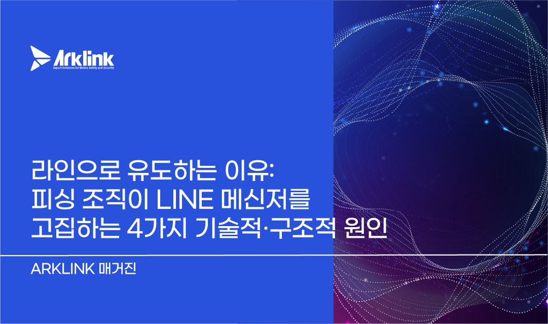 홈페이지 칼럼 썸네일_라인영통사기