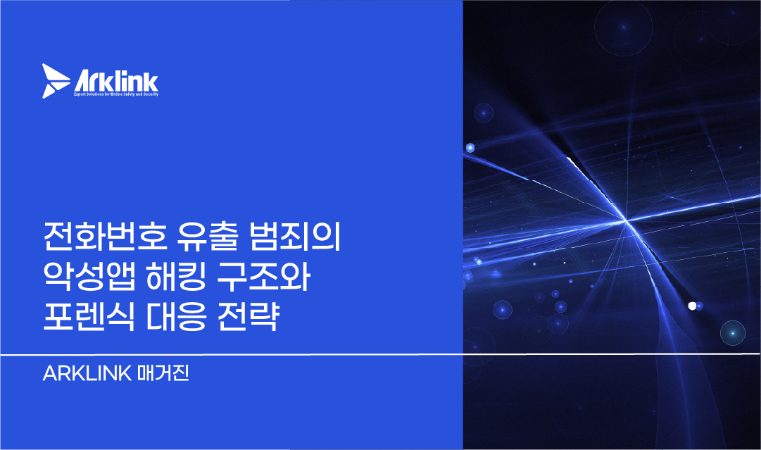 홈페이지 칼럼 썸네일_라인영통사기