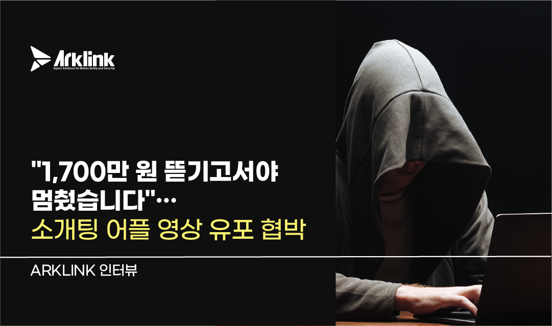 홈페이지 피해자 인터뷰 썸네일