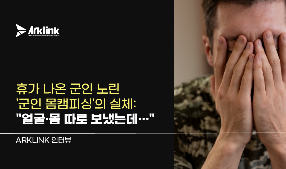 홈페이지 피해자 인터뷰 썸네일
