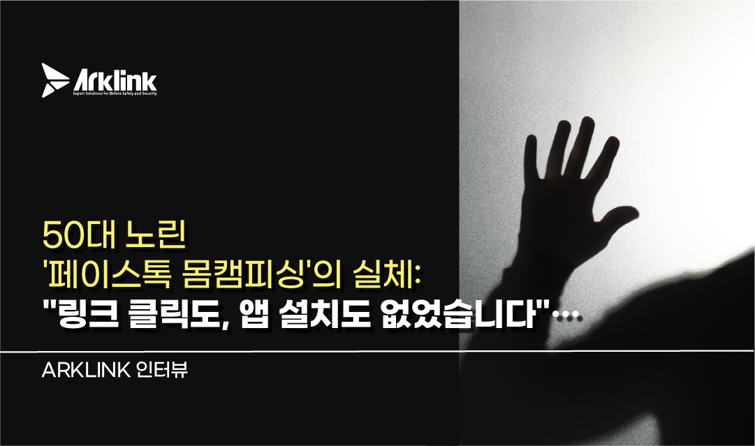 홈페이지 피해자 인터뷰 썸네일