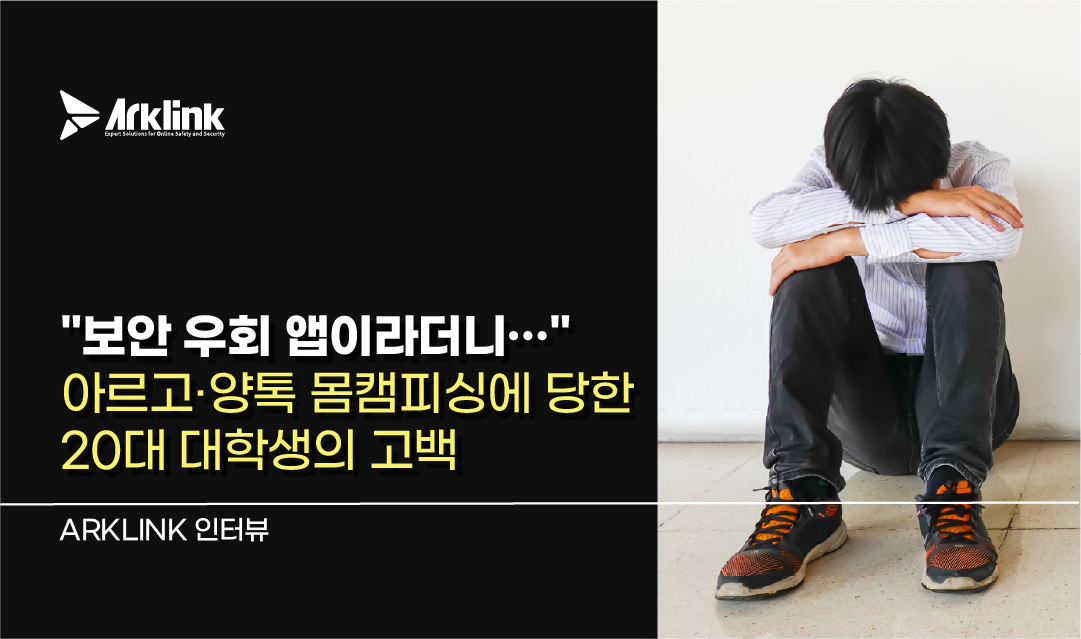 홈페이지 피해자 인터뷰 썸네일