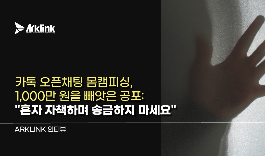 홈페이지 피해자 인터뷰 썸네일